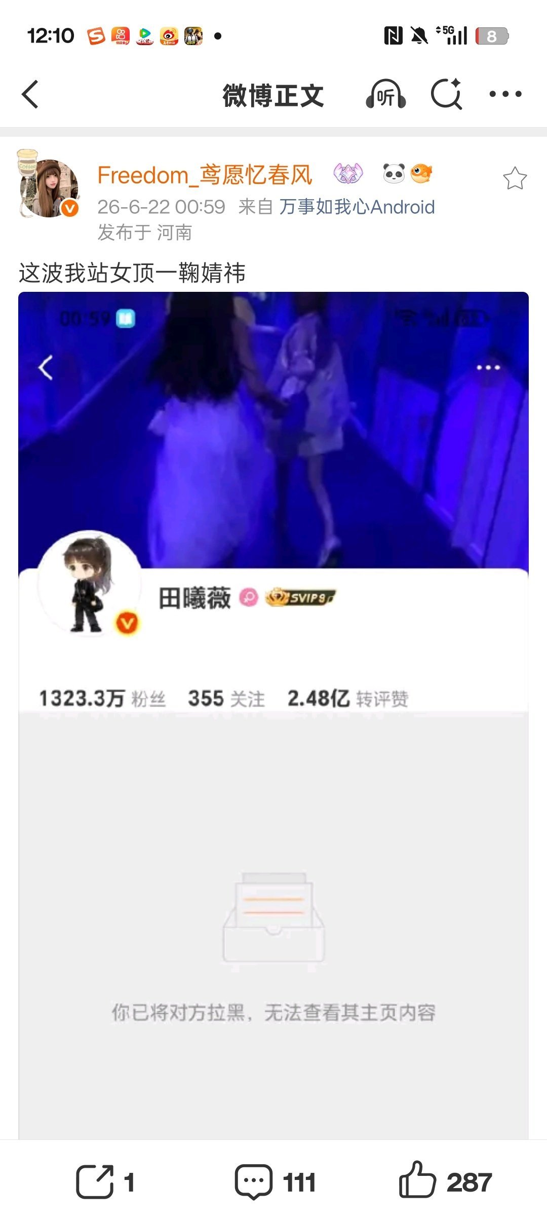 这是在干嘛 就让女顶成为你心中的一根刺吧 