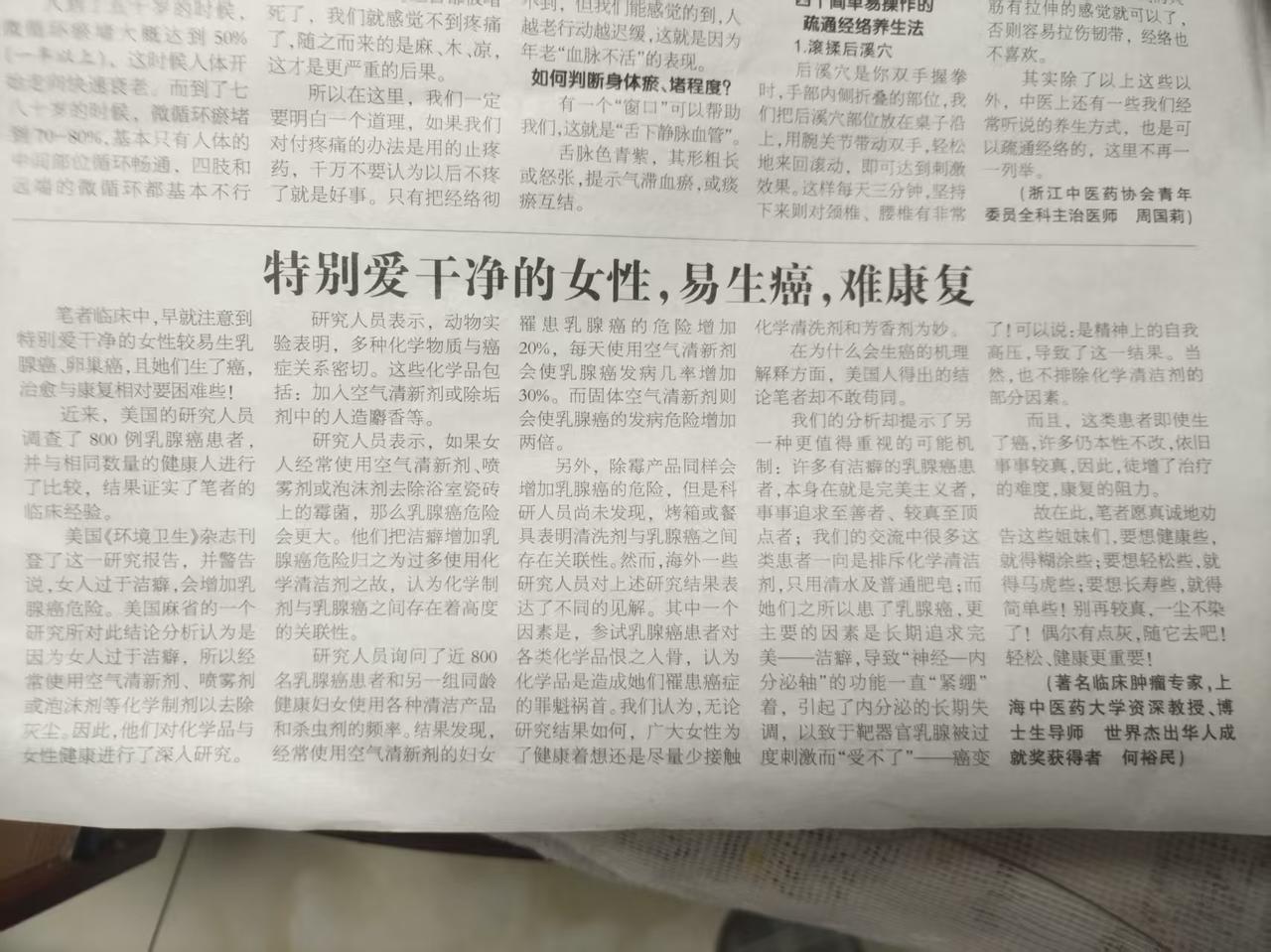 特别爰干净的人要注意了，人不能为了干净反而对建康不利。