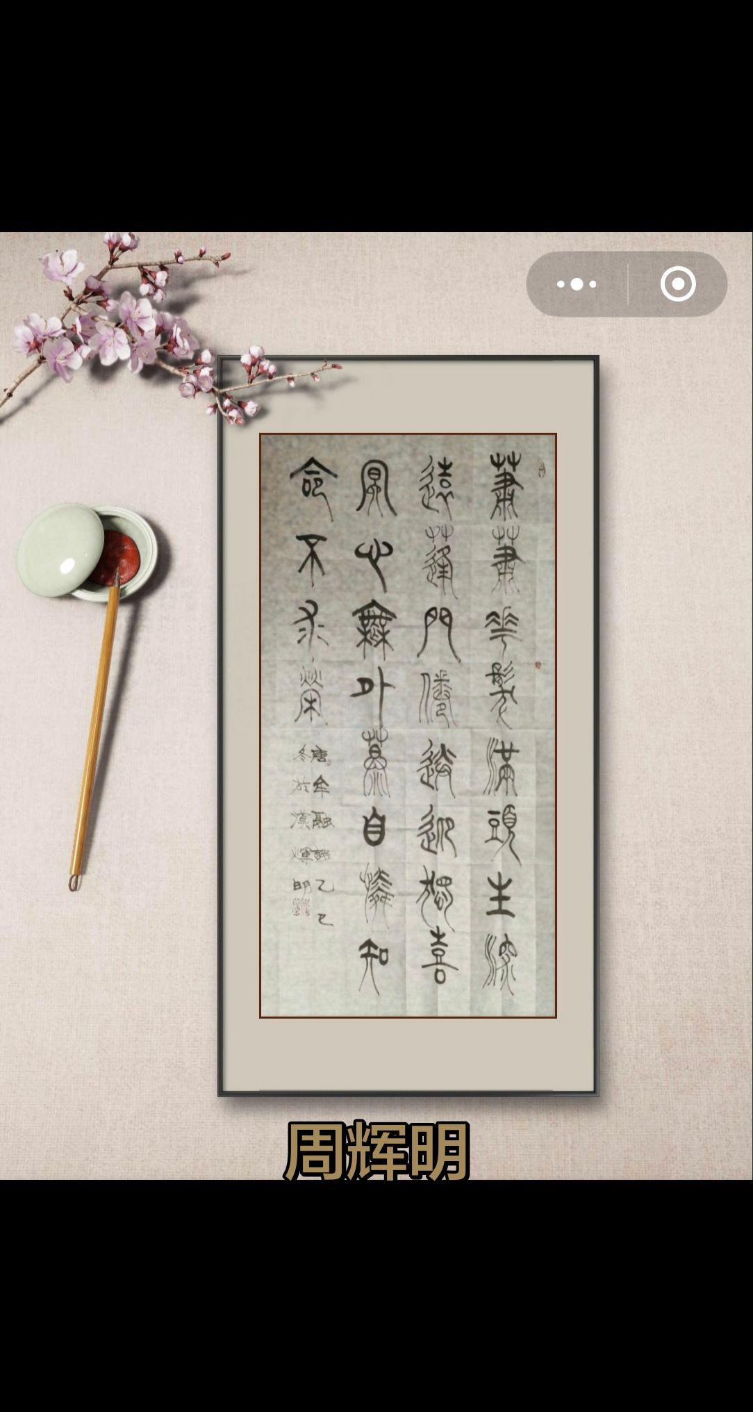 书法写出风骨神韵很不容易。书法人的日常 创作者中心 创作灵感 诗书合壁