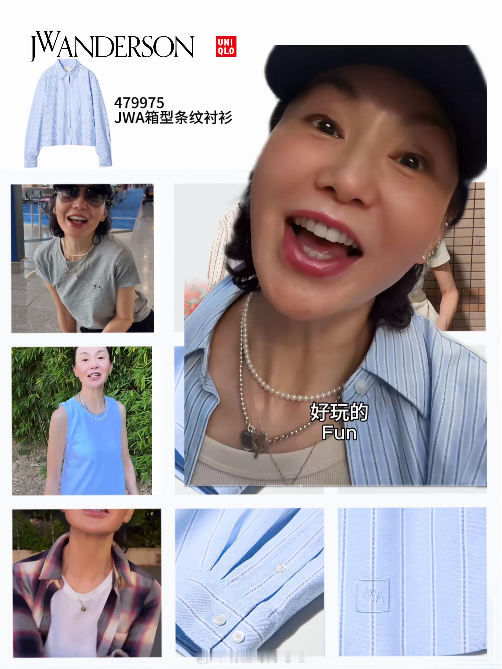 优衣库衬衫 这还是那个港风女神吗？穿着优衣库的张曼玉简直时髦松弛感拉满！就凭一件