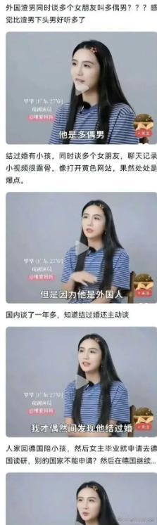 “多偶男”并不是一个新的身份，而是一种欺骗的方式
最近，“多偶男”的说法在网上传