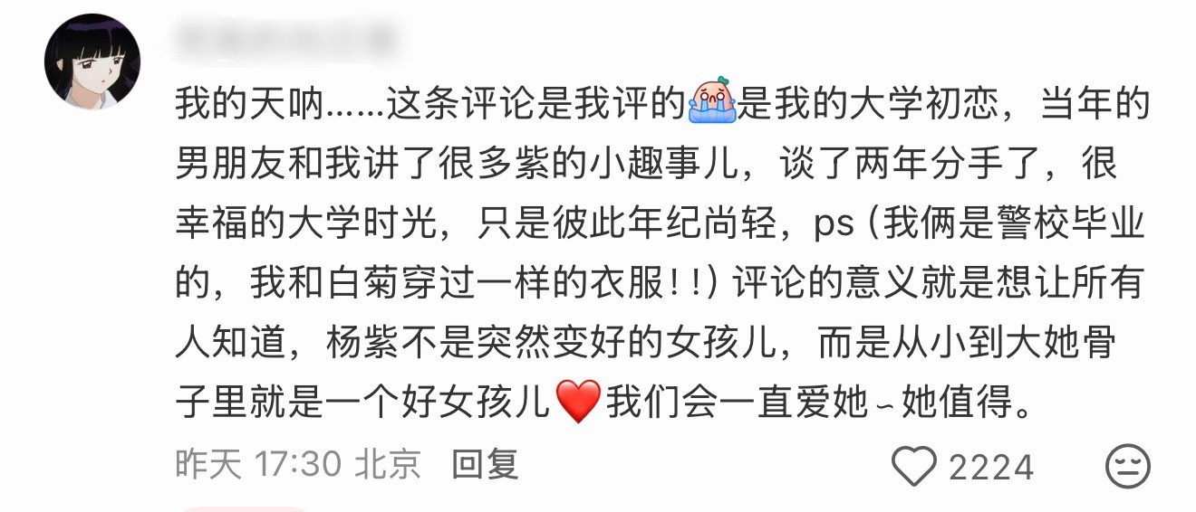 呜呜呜，杨紫从小就是个很仗义的小姑娘，会帮助被欺负的同学。天生就是一个侠女！骨子