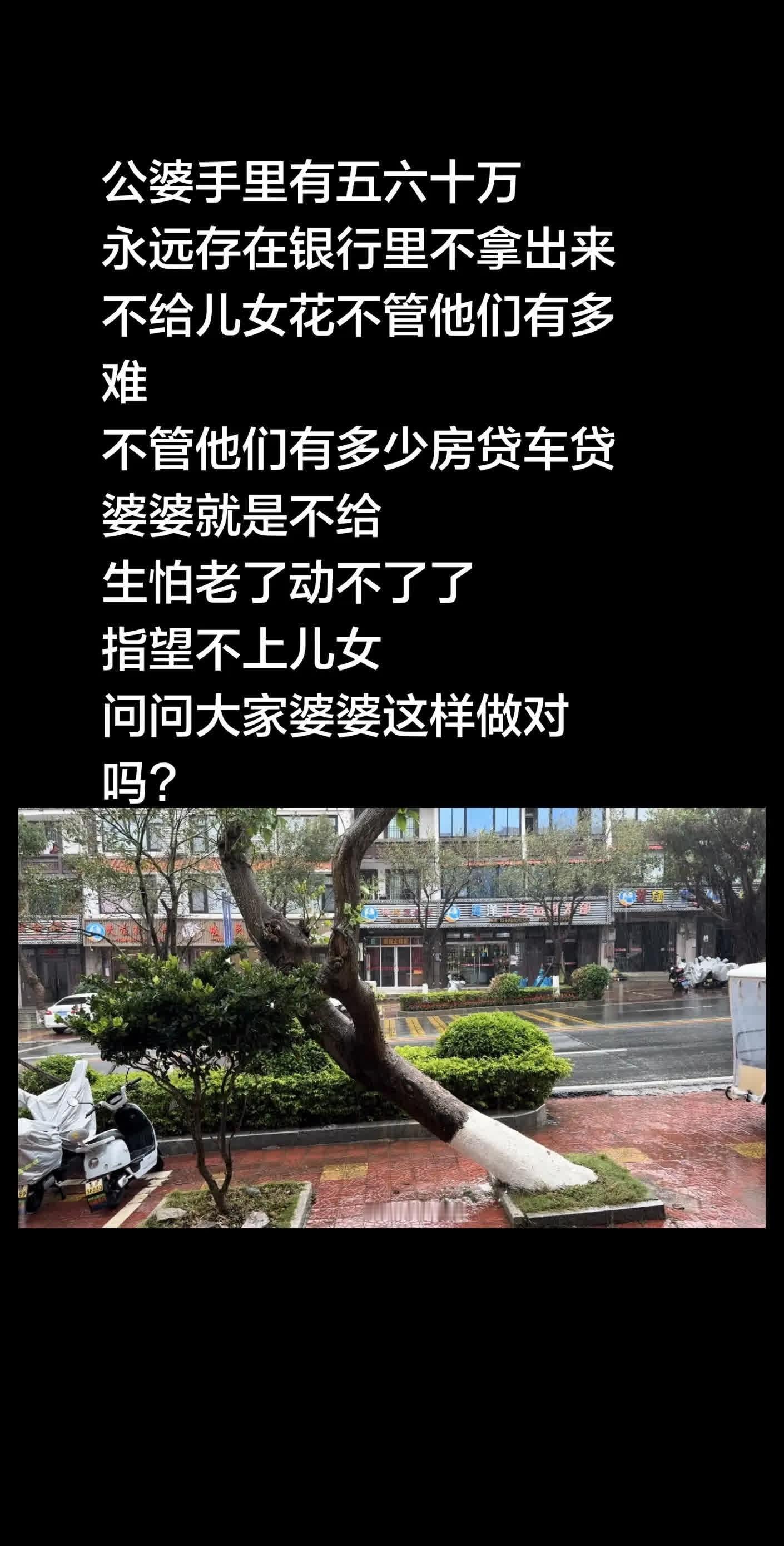 公婆手里有五六十万永远存在银行里不拿出来。公婆手里有五六十万 永远存在银行里不拿