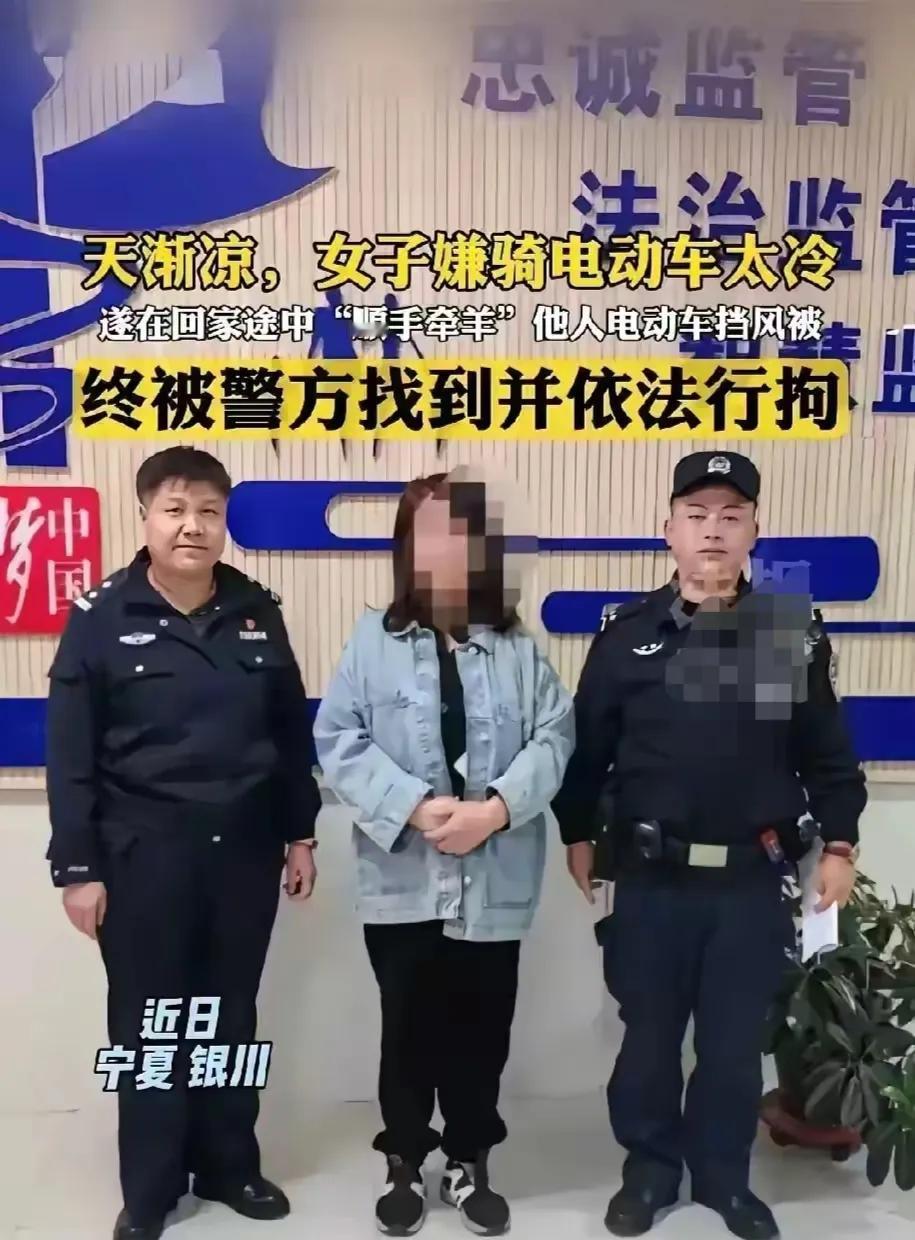“这女人可以，挺大的人，无语了！”银川一女子有一辆电动车，但是最近天凉了，女子骑