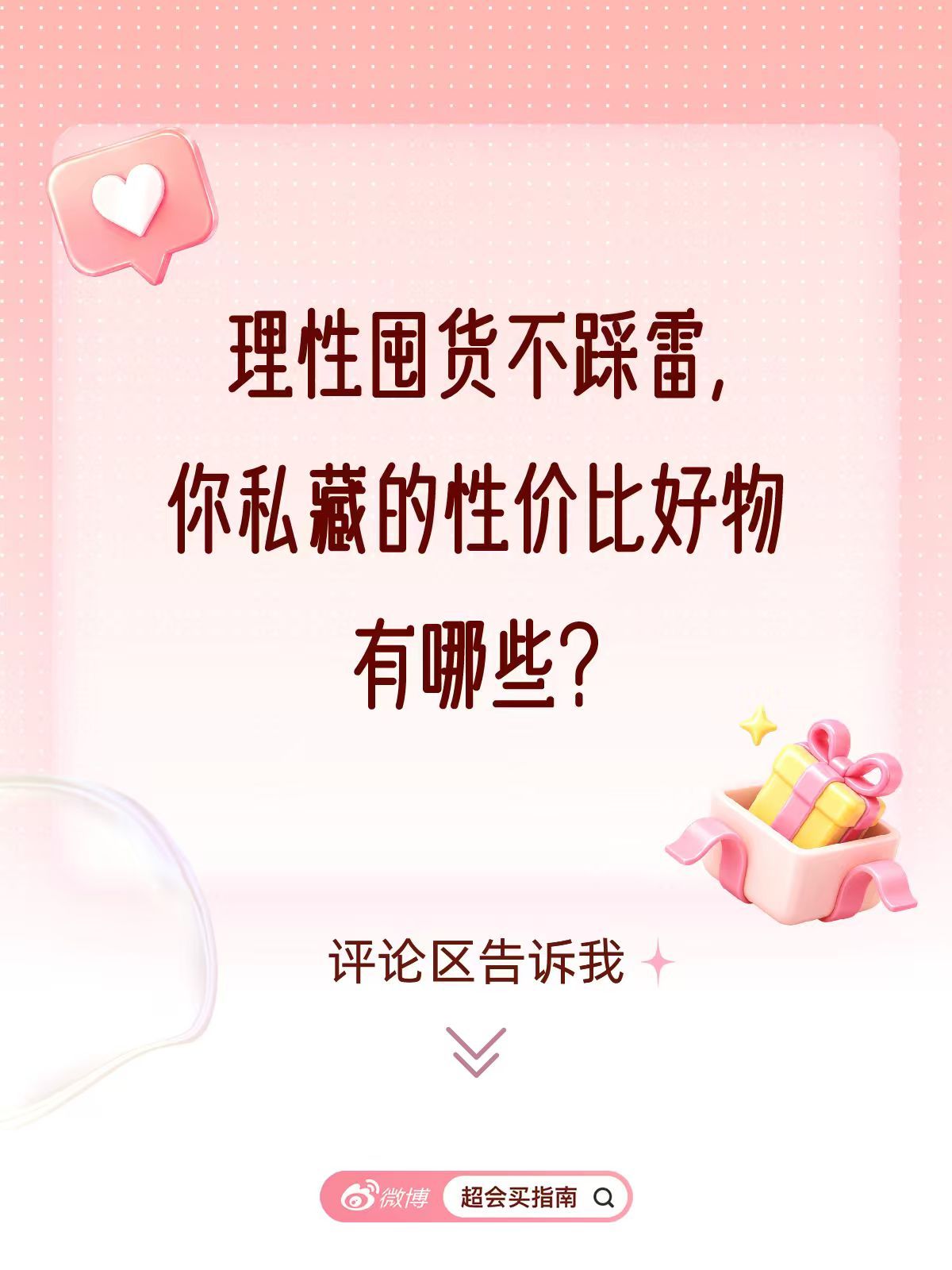 这个活动最后一个抽奖，薅官方羊毛啦，评论区抽一位朋友送50元京东卡。今天晚上就开