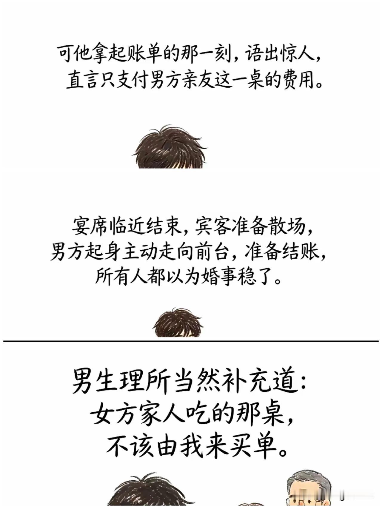 看过一个最狠的决绝做法：领结婚证九块钱，男方要求女方付一半钱


对  你没看错