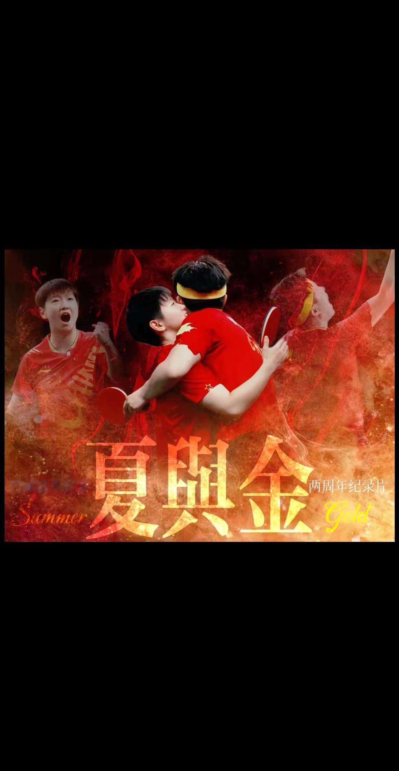 【巴黎奥运会两周年】长频请大家移步视频号。“我们想用生命去换回这块金牌”回忆起一