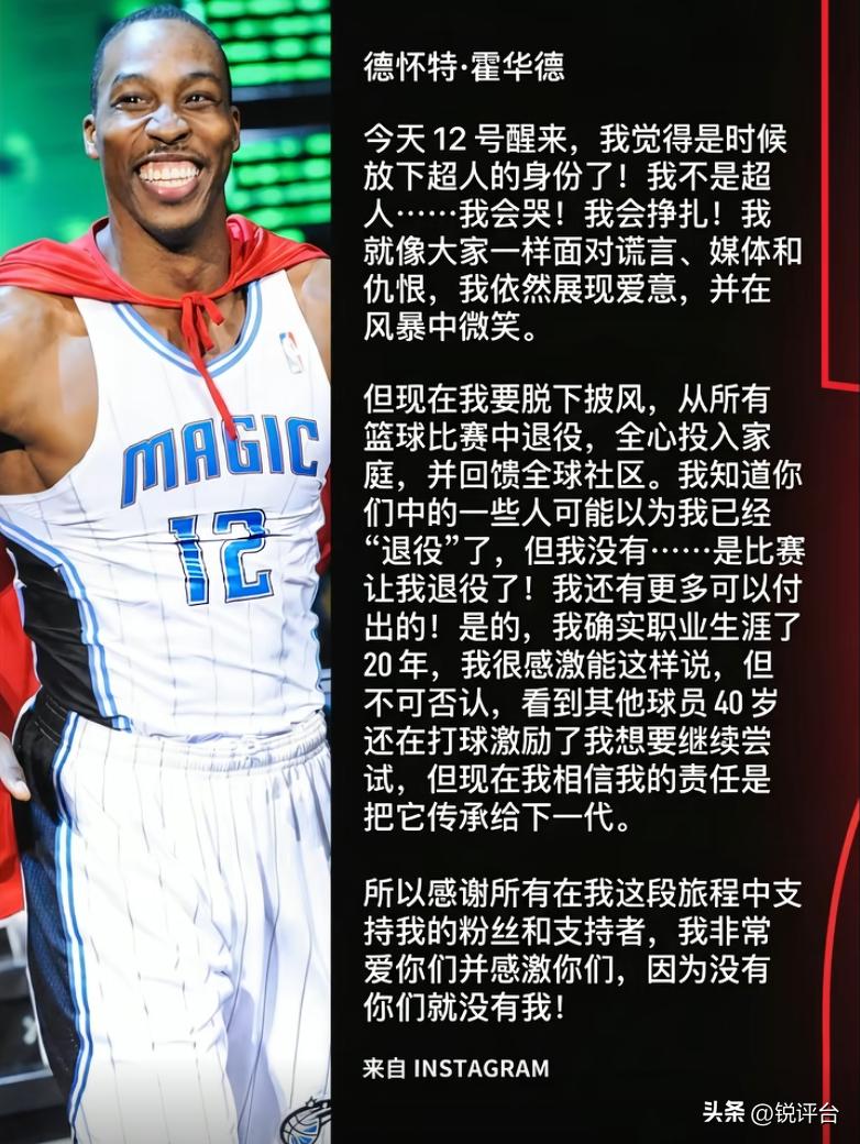 破防！魔兽霍华德官宣退役，一句告白看哭全网，反转太好哭😭
突发重磅🔥！那个身