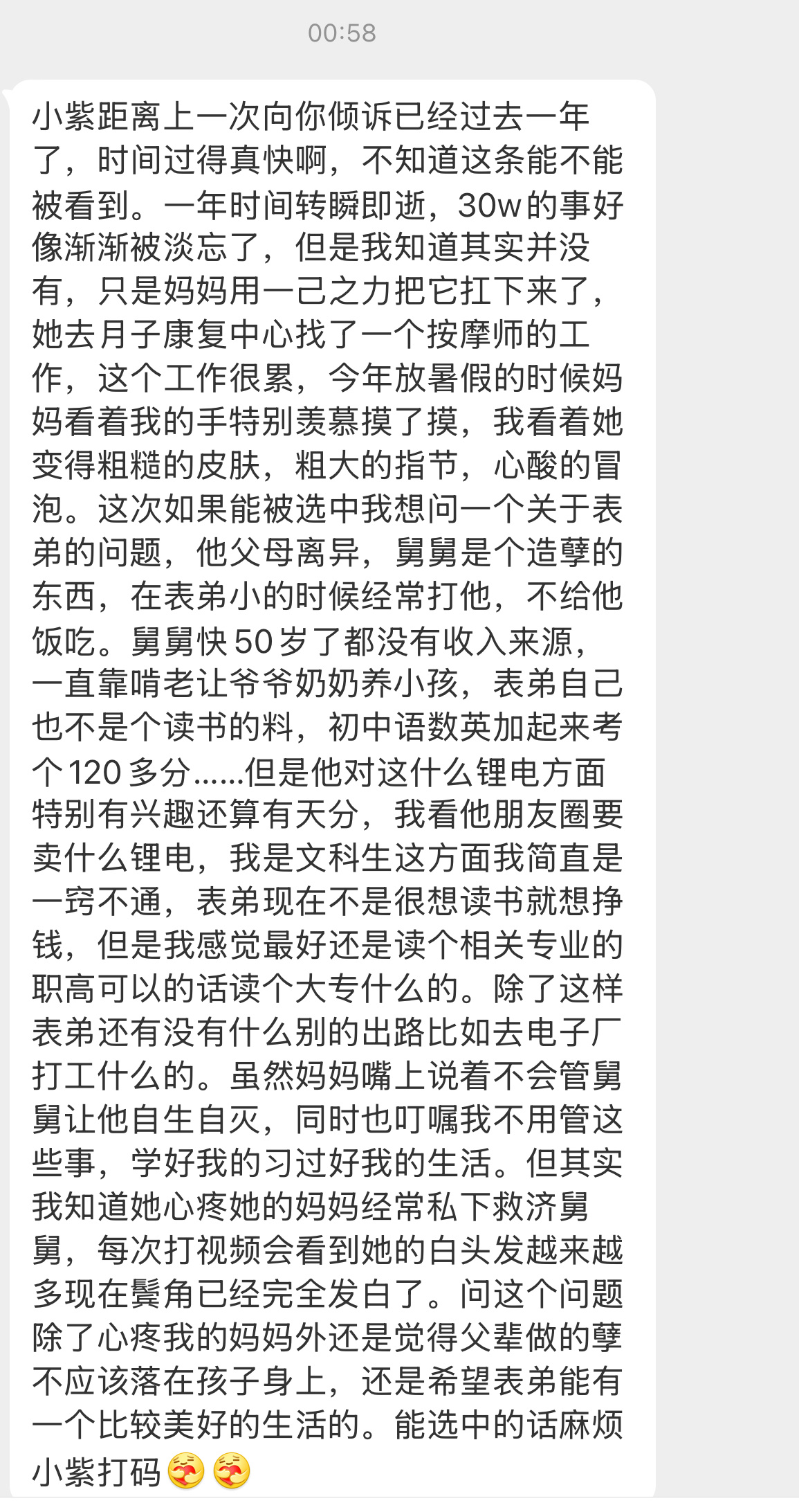 【小紫距离上一次向你倾诉已经过去一年了，时间过得真快啊，不知道这条能不能被看到。
