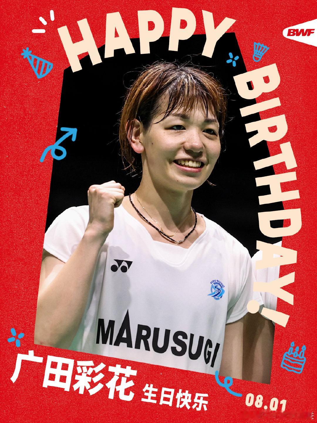 ㊗️广田彩花生日快乐🎂 