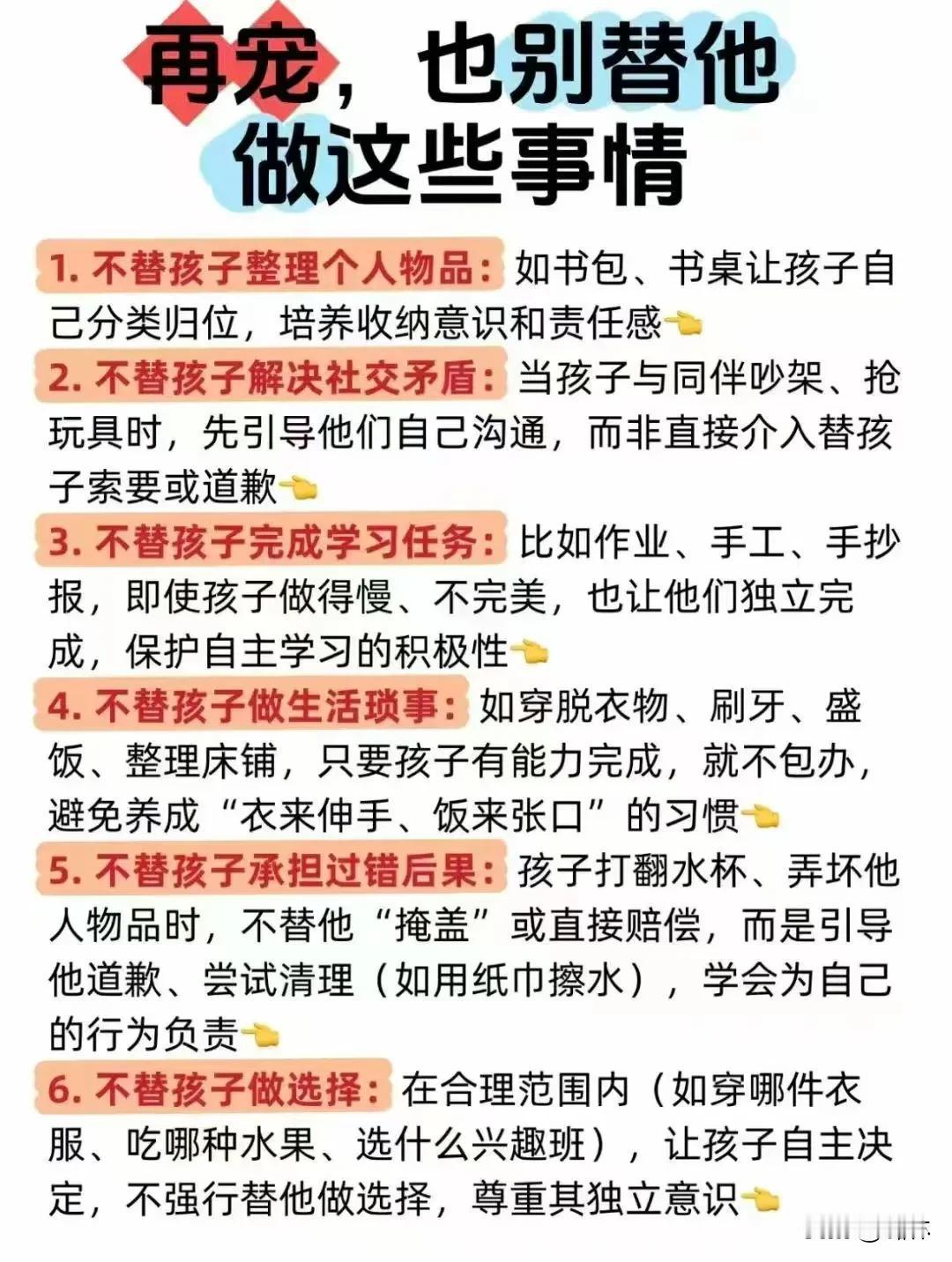 教育的路上，我们都在学习，记住，没有完美的父母，也没有完美的孩子。
我们都是在教