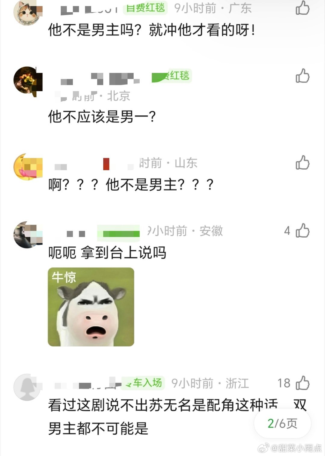 杨志刚《唐朝诡事录》男配得奖感言我惊呆了这是能拿在台上讲的嘛确实挺多人都觉得这部