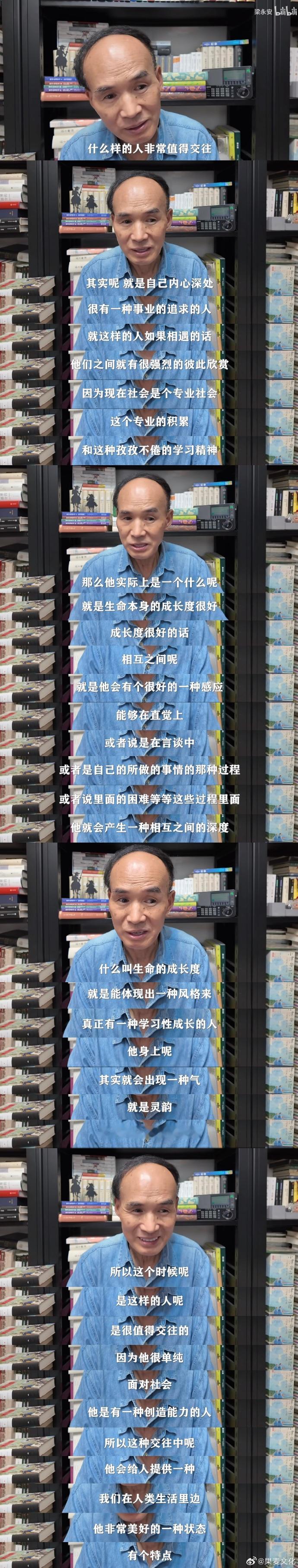生命的成长度 ​​​