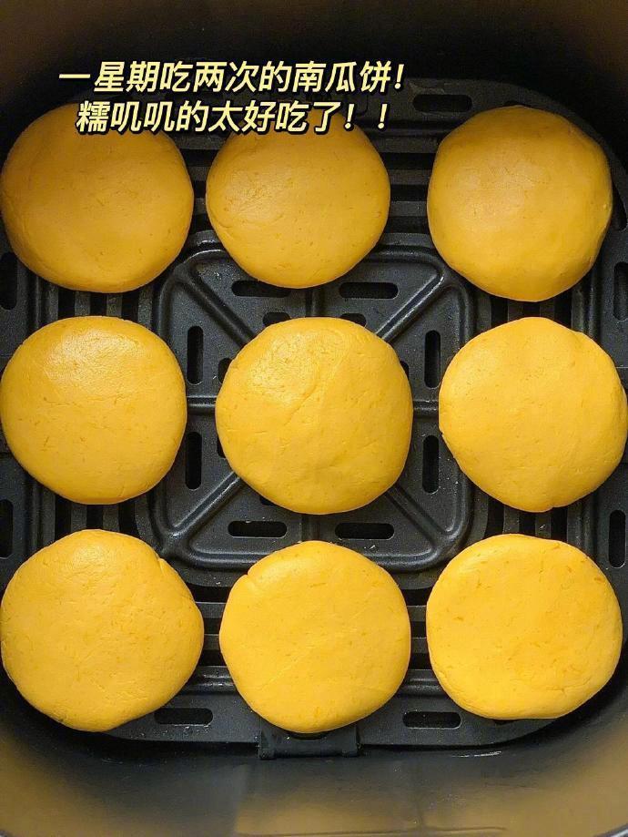 有空气炸锅的一定要试试这个！糯叽叽的南瓜饼！ ​​​