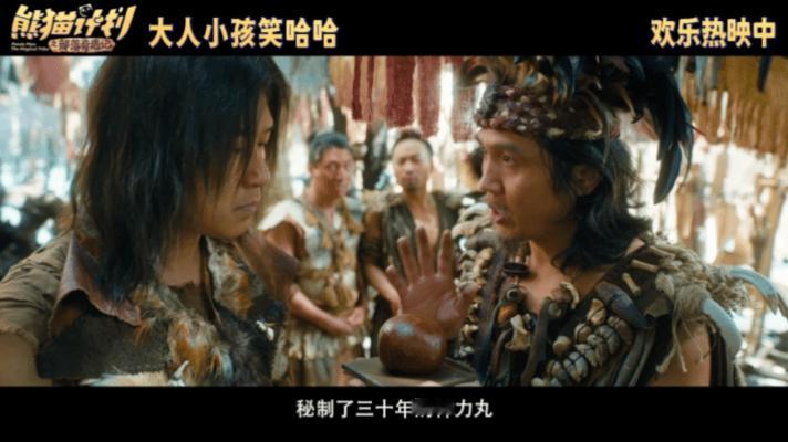 熊猫计划这药真的不对劲 这大概是最惨的逆袭现场，图鲁王子药也吞了，力也用了，就是