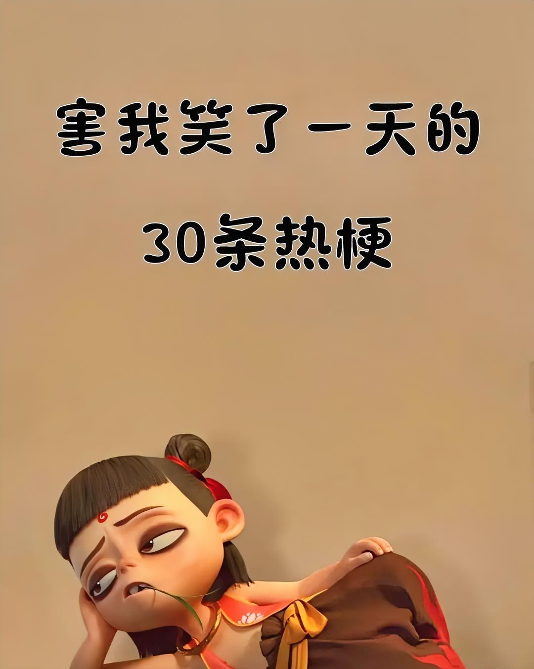 搞笑情商篇：笑到抽筋的搞笑段子
1、你骂我那是因为你不了解我，了解我的人都想打我