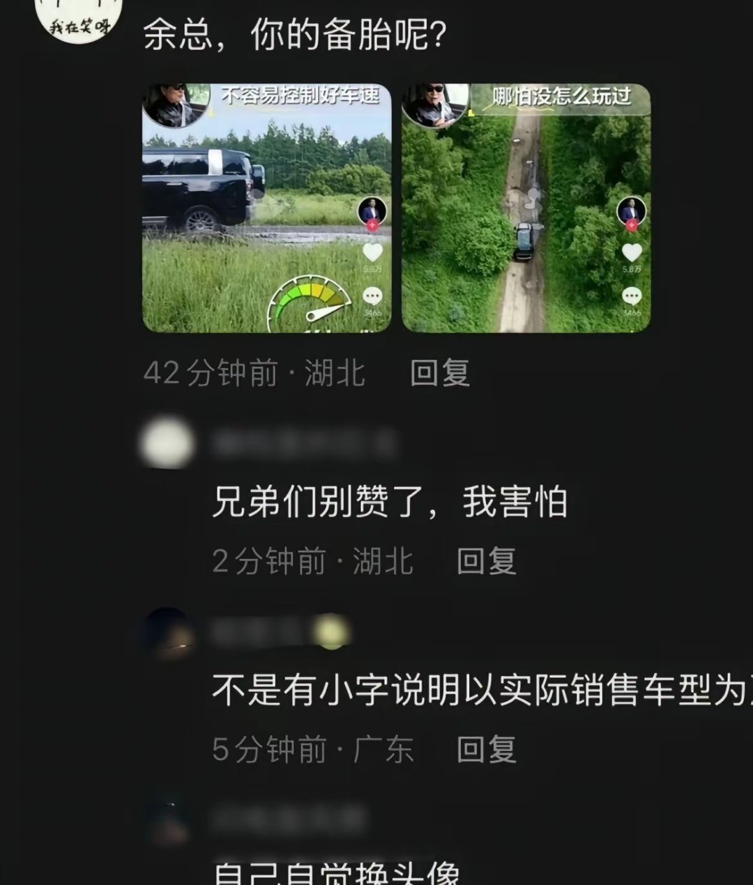 网友好奇，余承东口中的“备胎”去哪了？ 