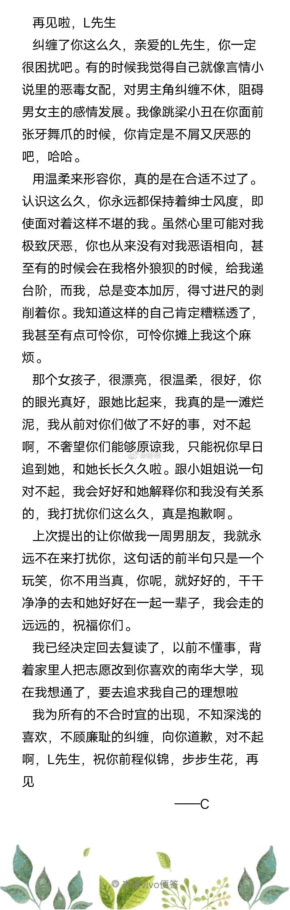 学校表白墙上贴的东西真的很烂，好甜，好嫩，好难过 ​​​