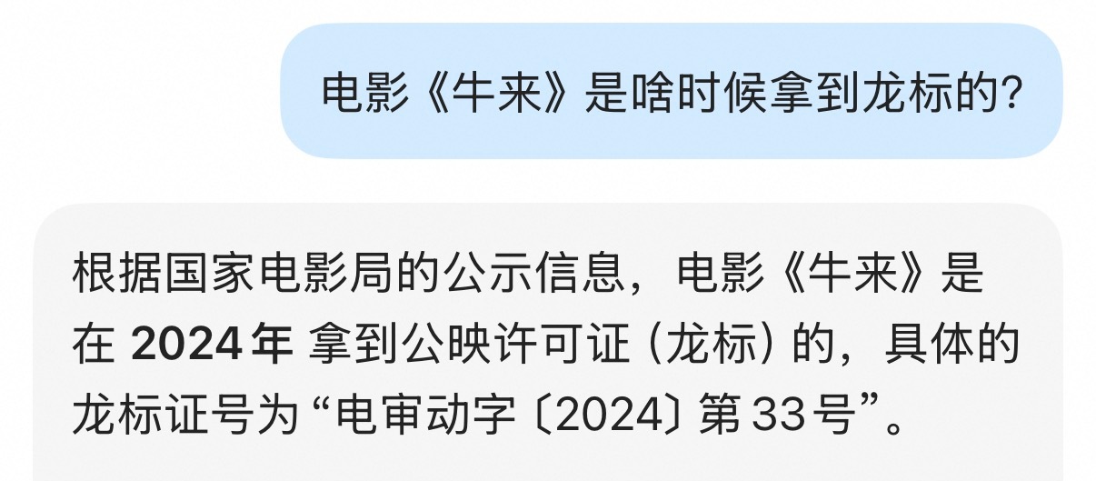 千问说2025年送审电影局审核的影片只有30%左右能拿到龙标，而2024年拿到龙