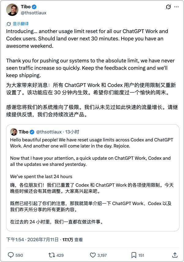 Codex 连续重置两次额度，我却没来得及用
OpenAI 这次确实给 Code