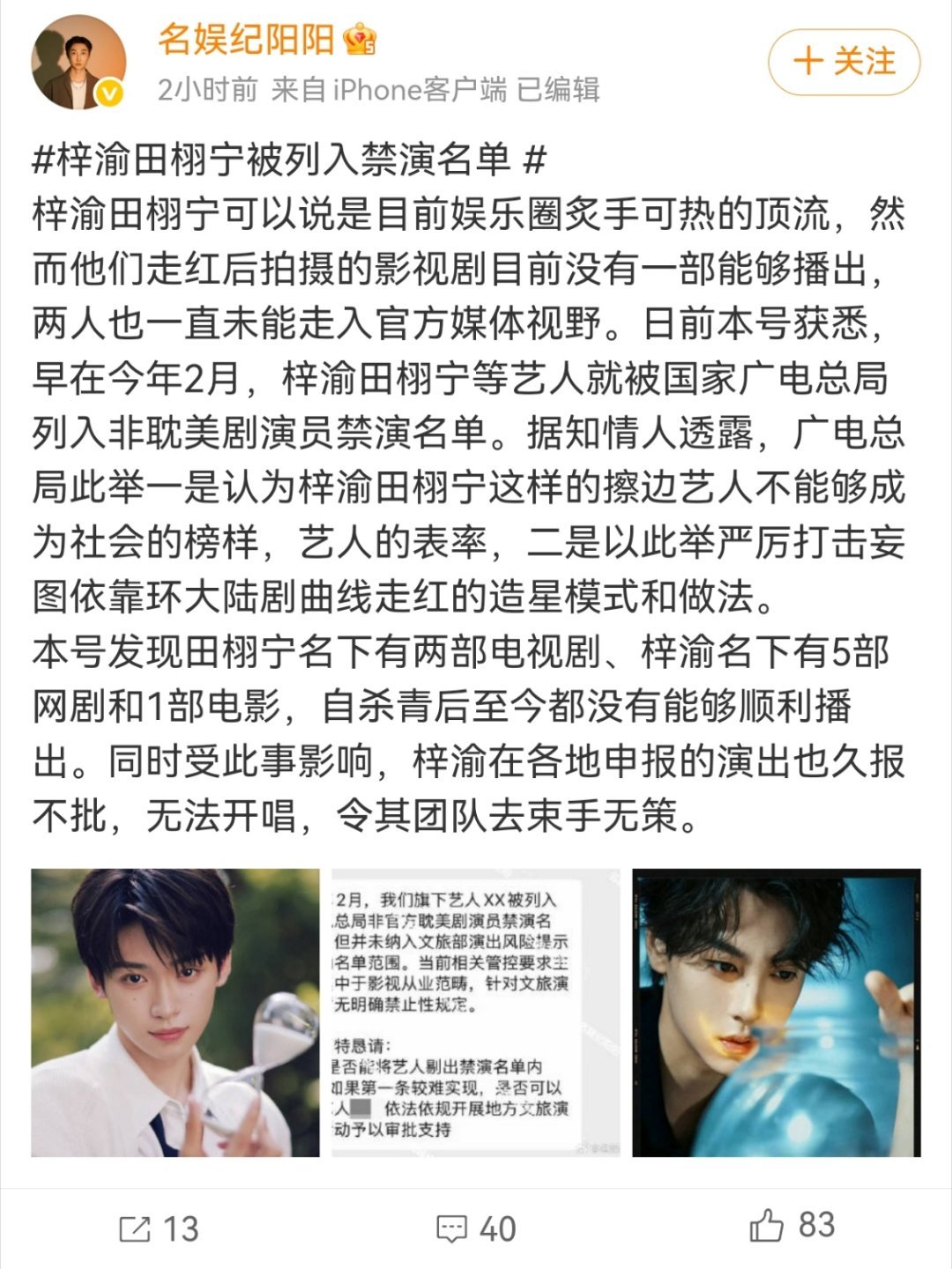 因为一个人把另一个人也禁了，这也太无辜了吧，不管是不是真的，我都觉得好无语，以为