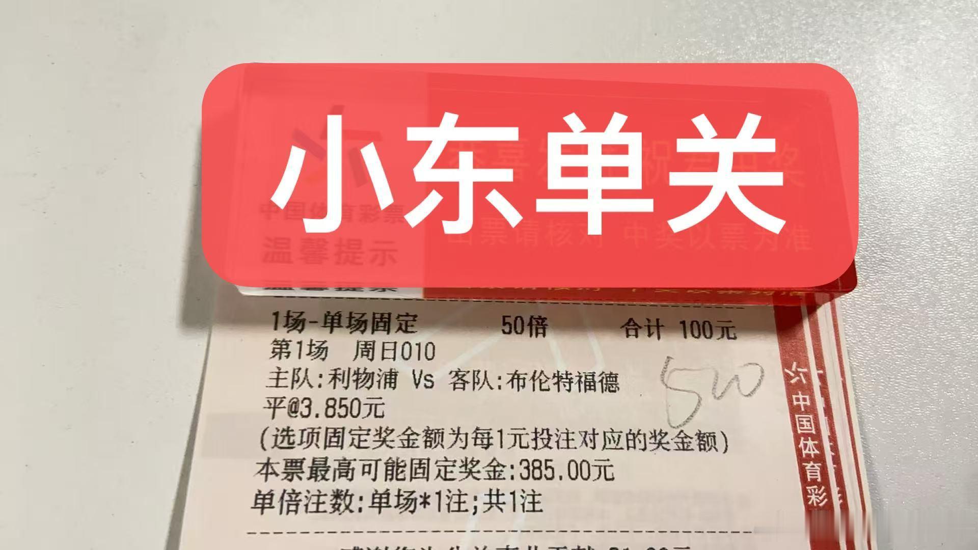 目前利物浦近10场胜3和1负6近期表现不错，球队继续保持胜态势，布伦特福德近10