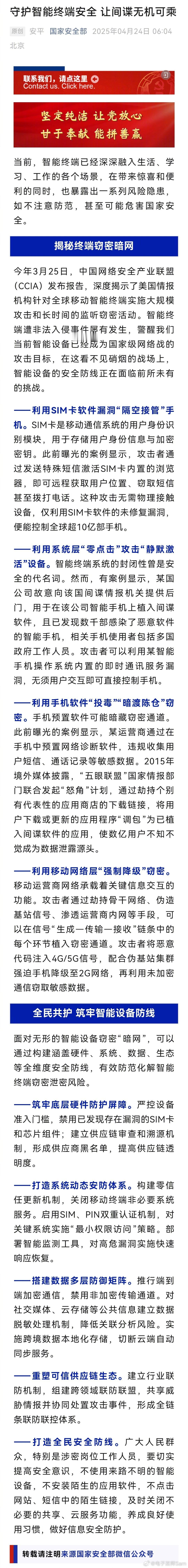 某国公司故意向间谍提供手机后门虽然新闻没点名具体品牌，但我已经猜到是哪家了，你们