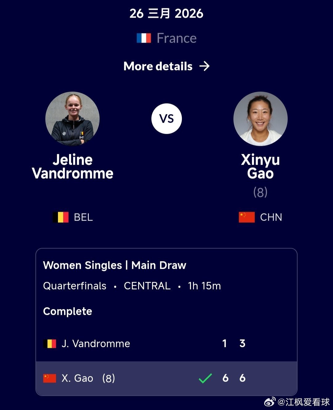 W50克鲁瓦西波堡站🇫🇷女单8进4高馨妤🇨🇳6-1/6-3战胜范德罗姆?