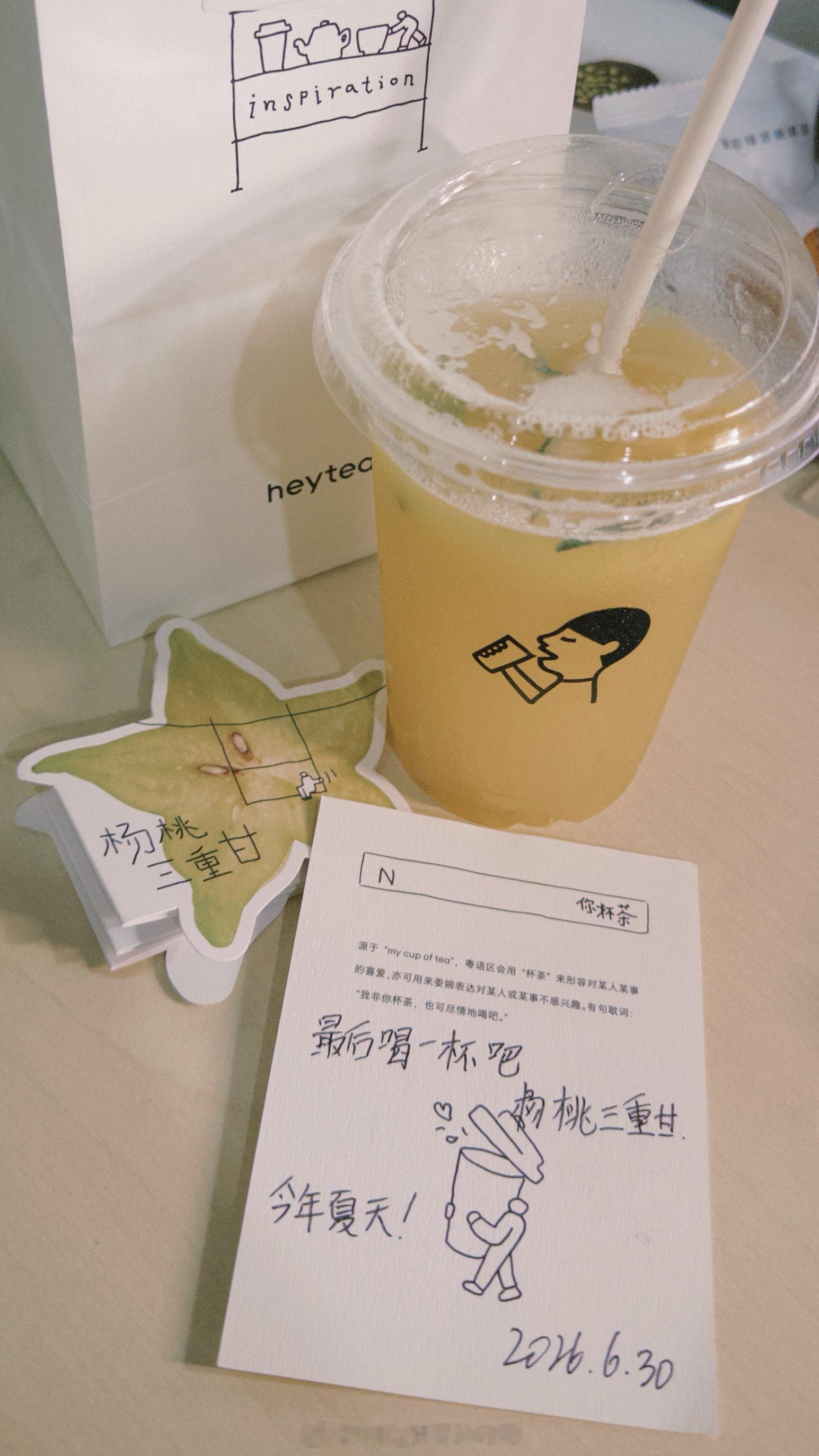 随手拍立个flag：下个月开始不再喝奶茶！ 