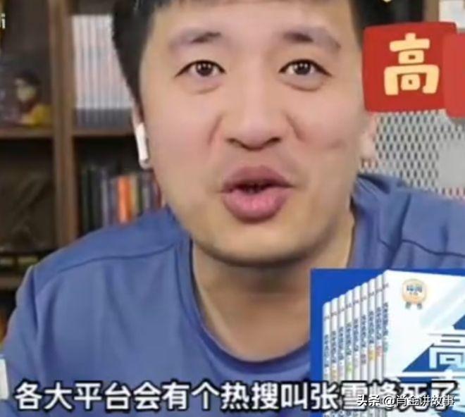 张雪峰为什么能受欢迎?公道自在人心，关键是恶毒的嘴，善良的心，事事处处为员工考虑
