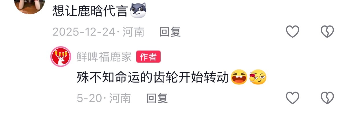 只能说跟小福鹿很有缘 