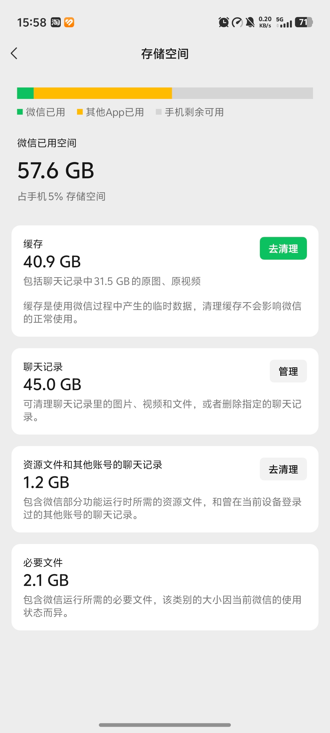 微信内存一下子就少了10G 还别说，缓存清理一下真能多出10G的存储空间，但不建