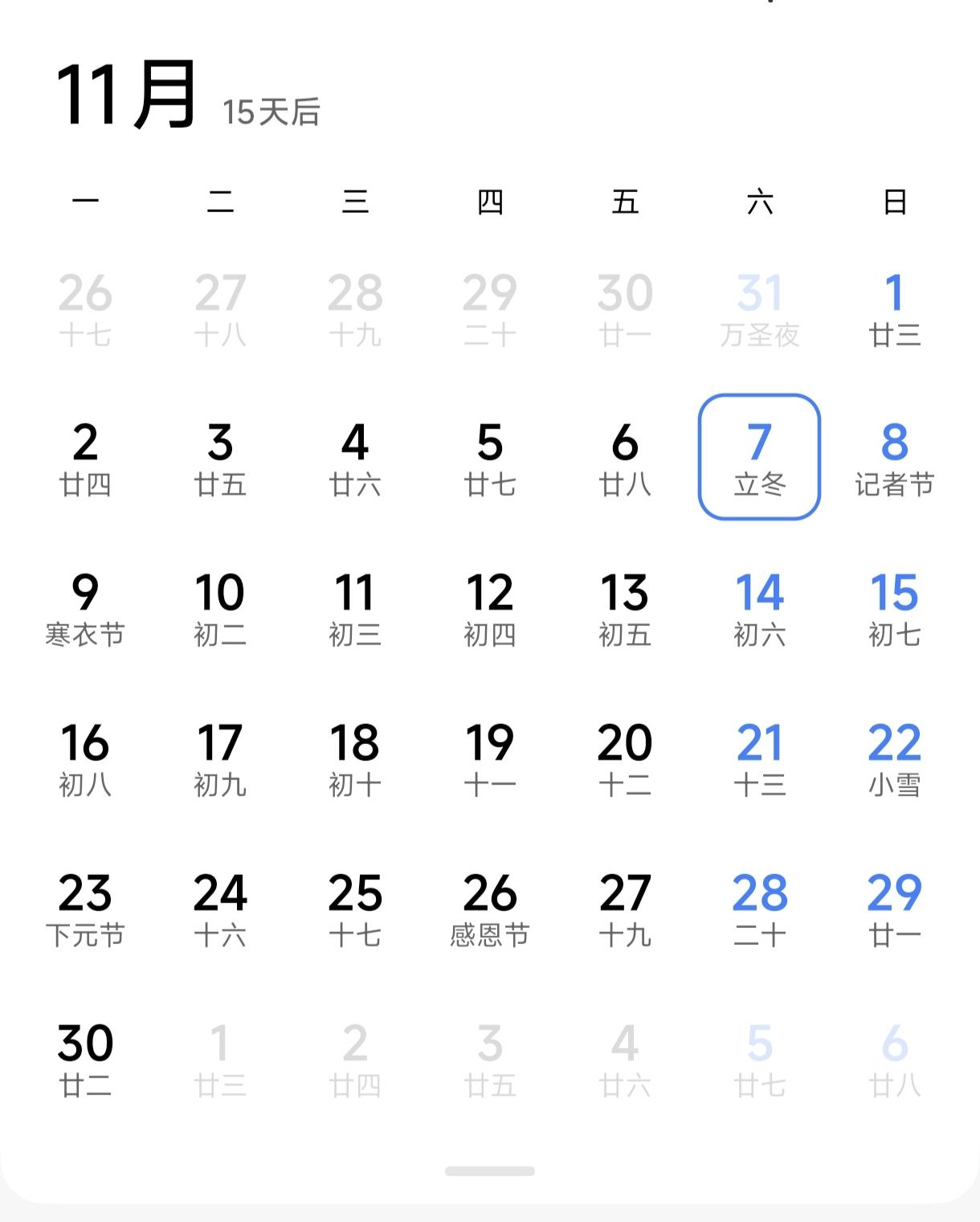 说一说广州冬天的真实情况:11月份早，晚会凉快一点，中午，下午还是晒的，12月份
