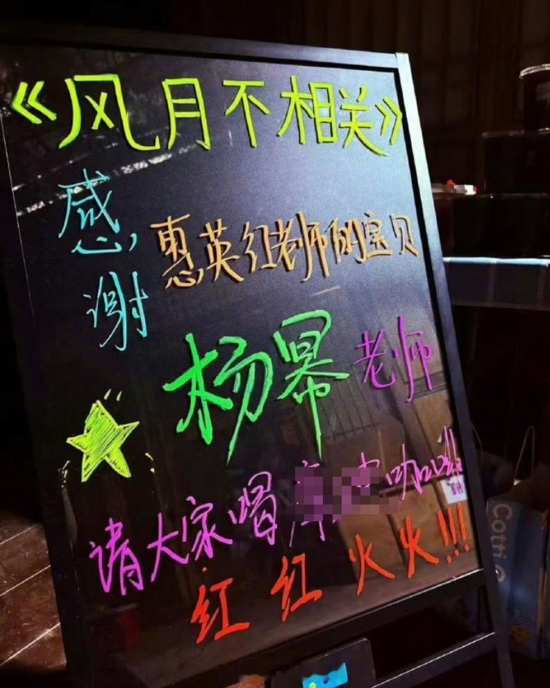 杨幂给风月不相关剧组送咖啡 惠英红老师的宝贝杨幂~~ ​​​