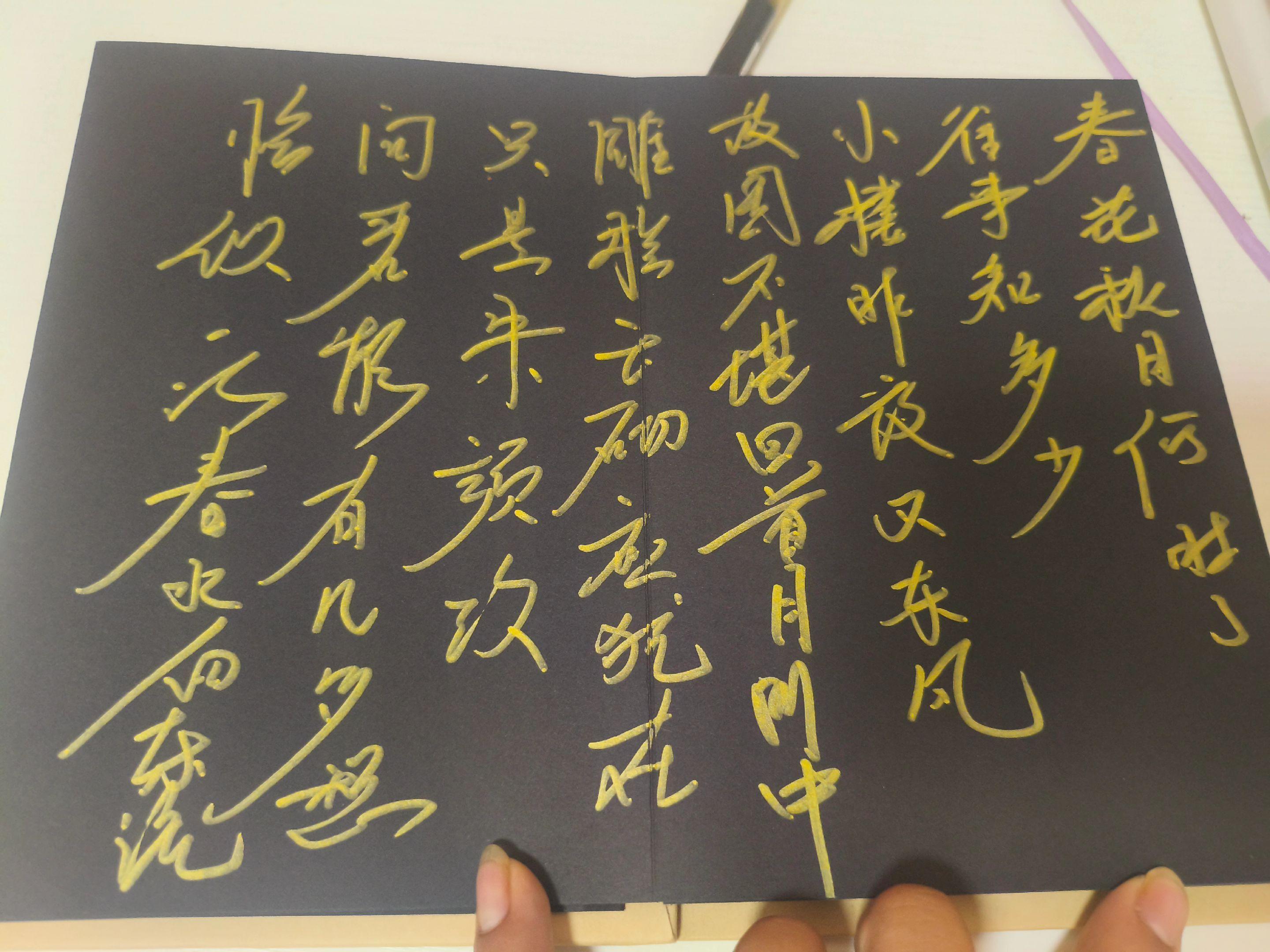 不好意思各位，献丑了