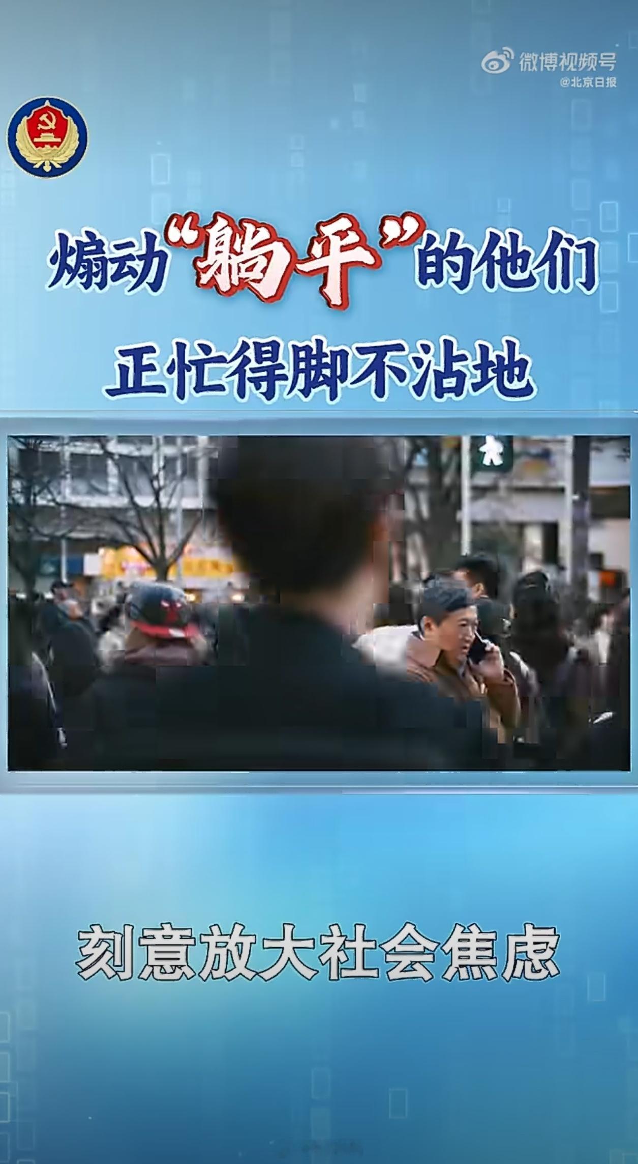 境外组织大力资助网红煽动躺平前段时间处理的一大波网红大概也是因为这个事吧 