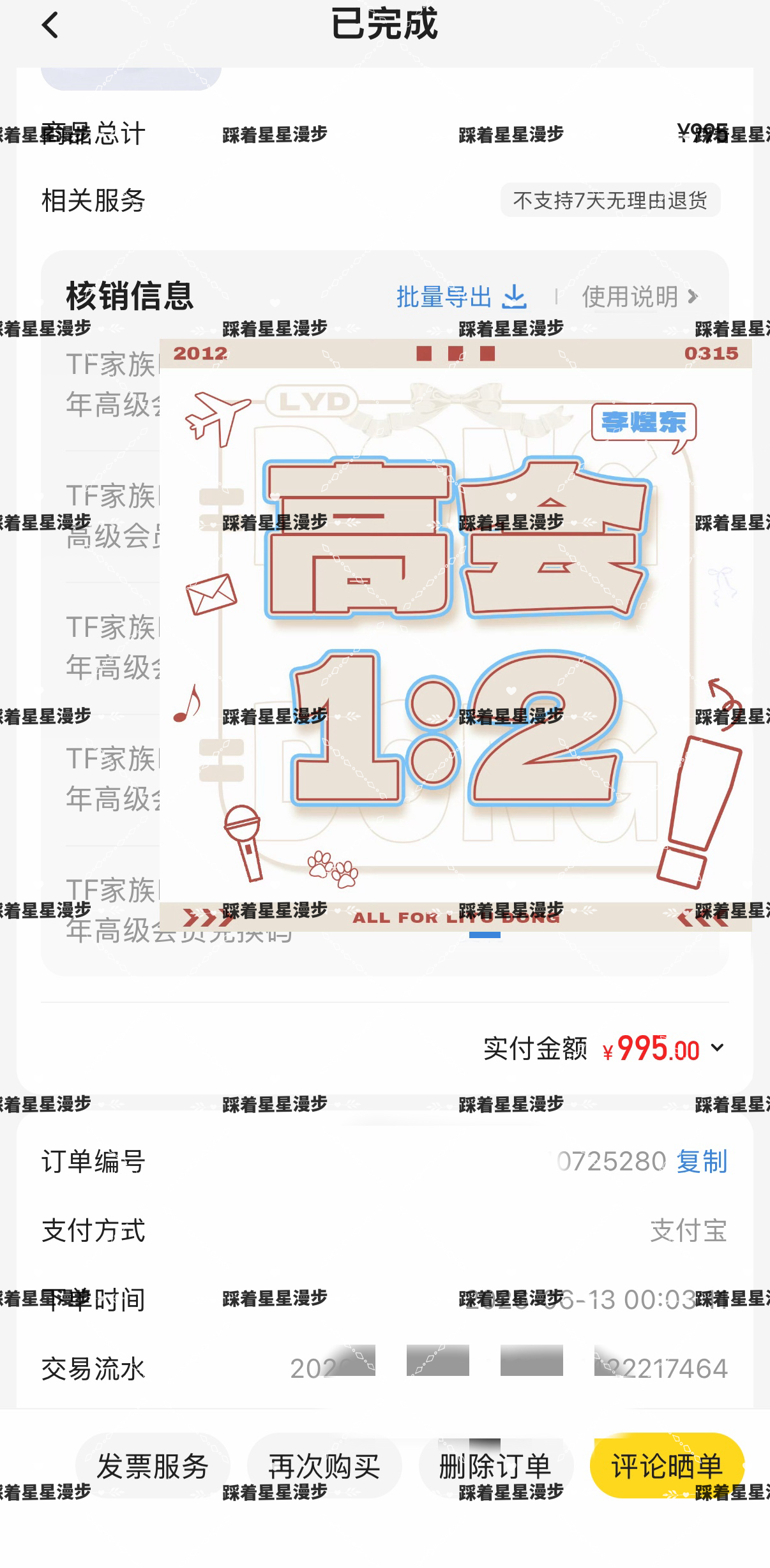 高会✖️5李煜东我陪你突出重围 