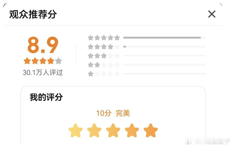 无忧渡的秤分对强迫症非常不友好，这俩啥时候能一起上0.1啊😵‍💫，站内9.0
