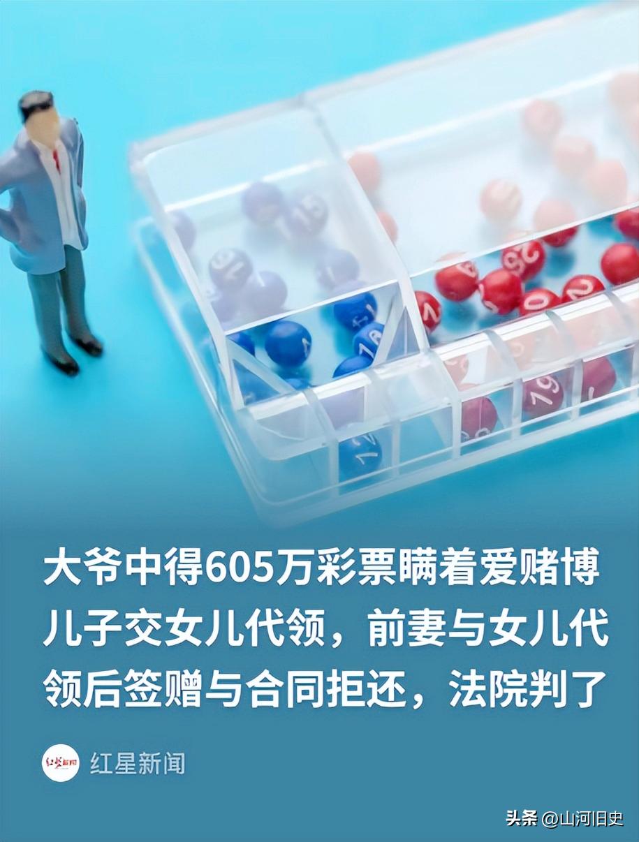 “真是防不胜防！”山东济宁，一大爷买彩票中得605万余元，想到儿子喜欢赌博，不敢