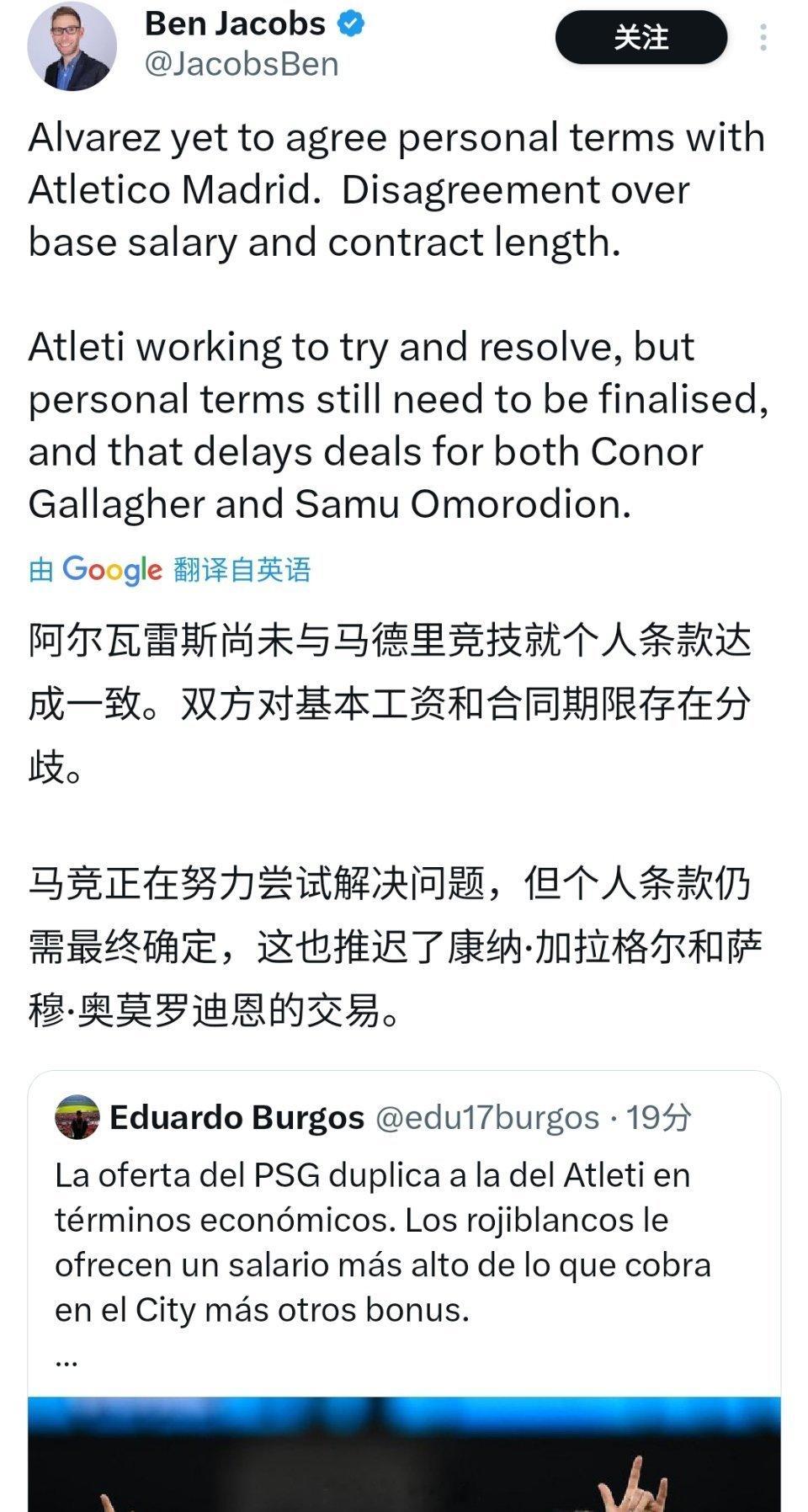 巴黎给出的薪水是马竞给出的两倍，但马竞给的薪水已经高于他在曼城的薪水，包括奖金。