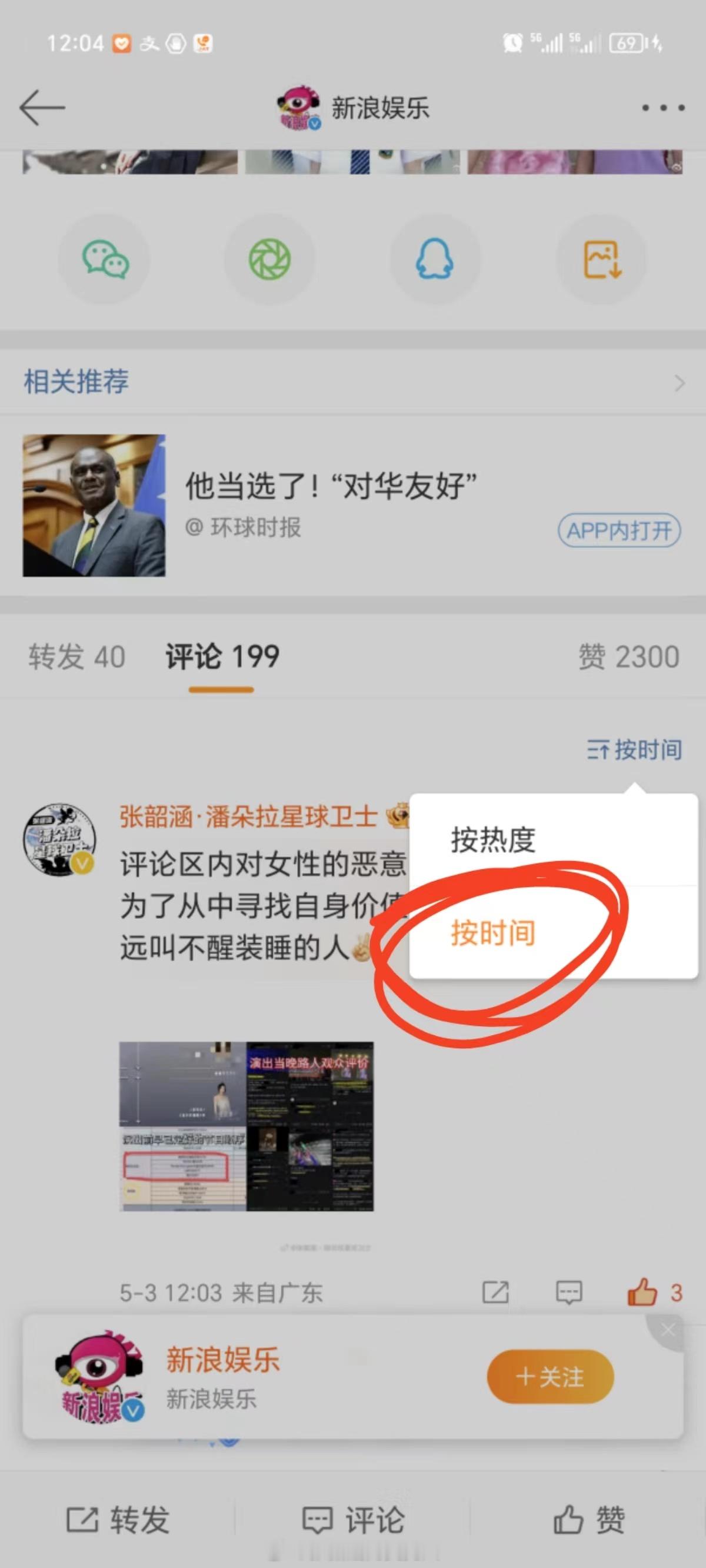#张韶涵[超话]#[给力]#张韶涵 敬业# 🔥新浪娱乐：