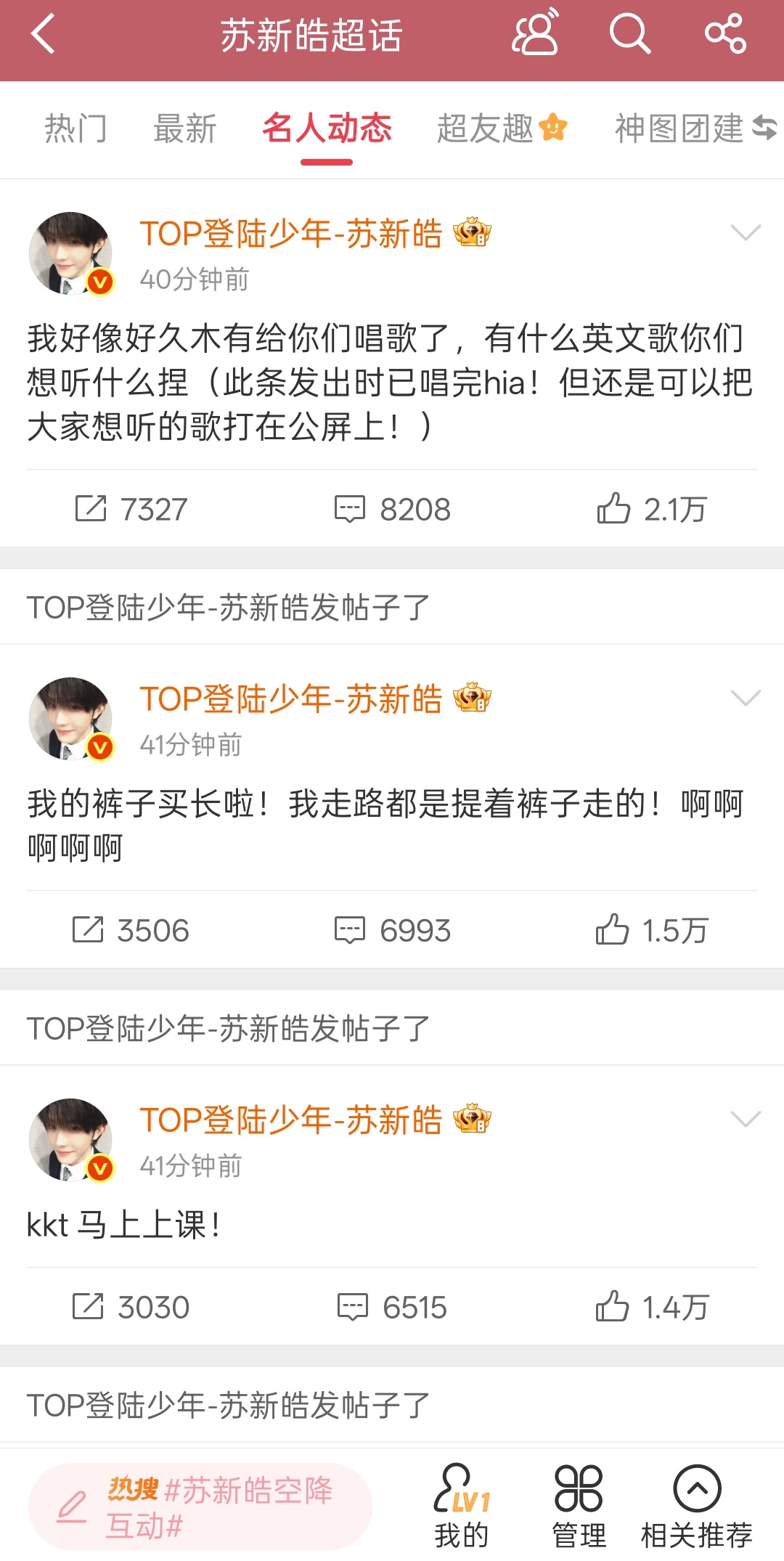 苏新皓空降聊天苏新皓空降发自拍谁家爱豆空降聊天室连课程表都晒啊！苏新皓来啦～备战