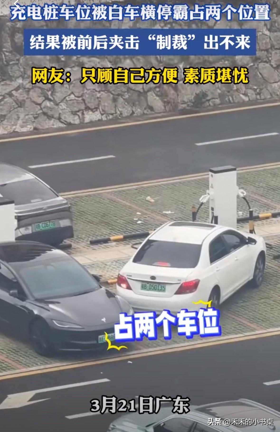 解气！对付这种没素质的人就应该这样。
白车男子给车充电，占两个车位，黑车男子气不