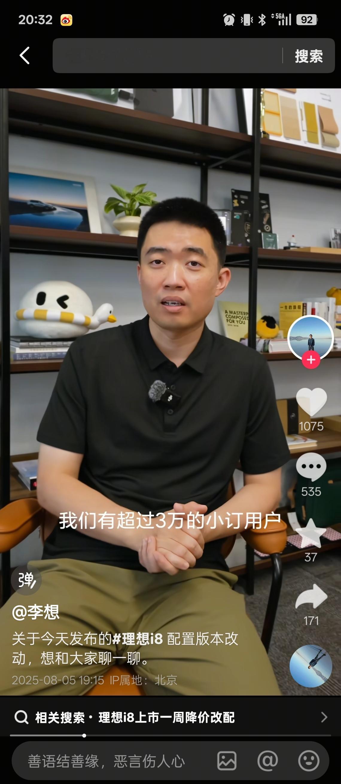 理想i8的小订有30000如果按孙少军说的锁单有6000转化率大概是20%就看这