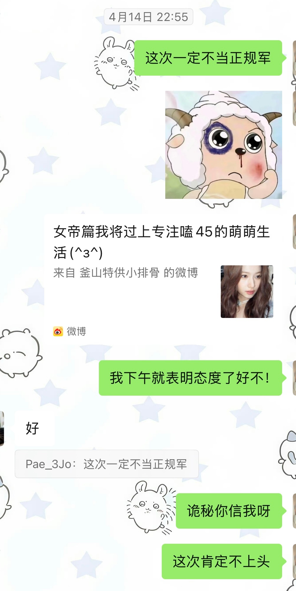 说这话的人是谁？我我我不认识她呀 