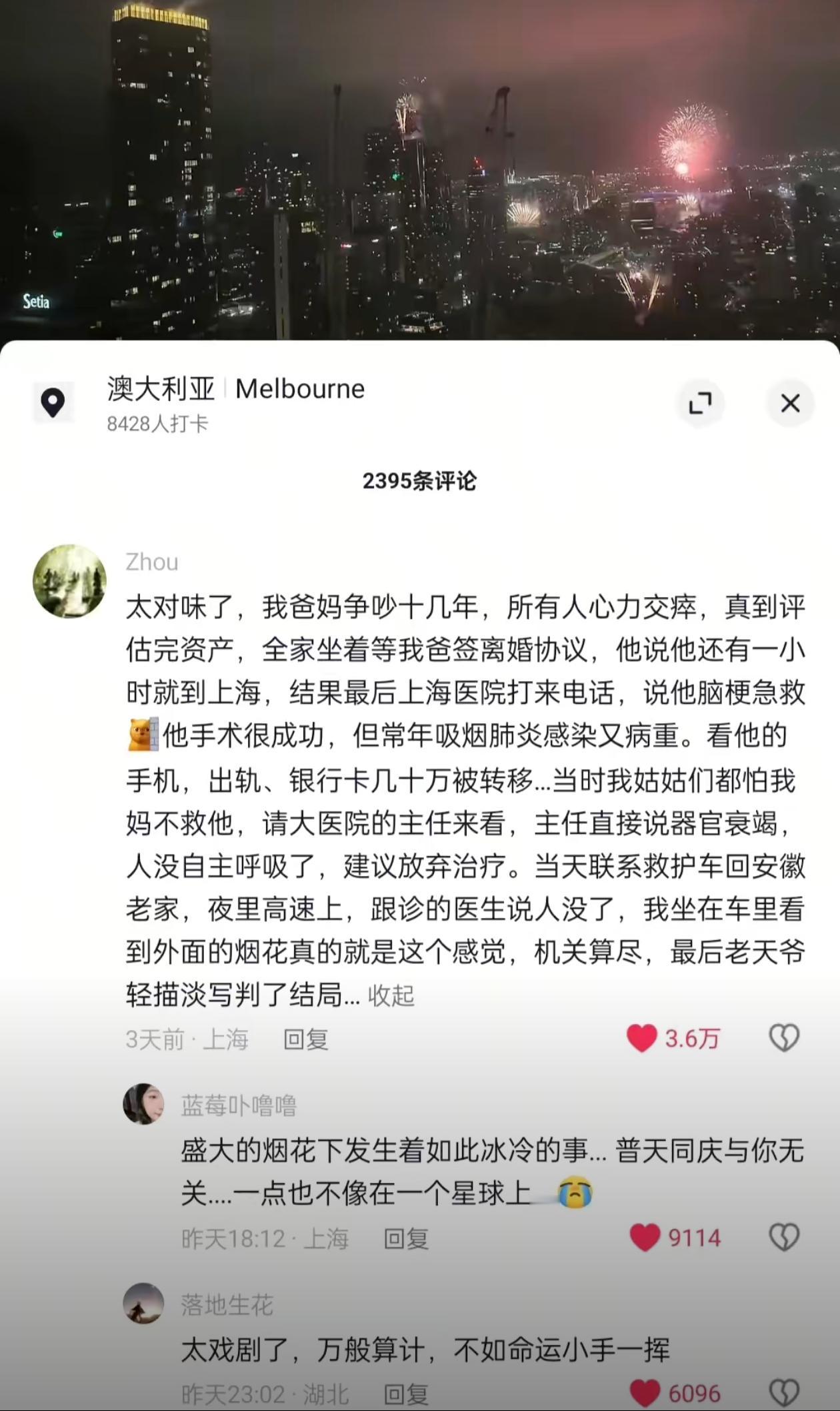 意思是他爸出轨还转移财产，机关算尽的与母亲争吵，就是想离婚分割财产，结果脑梗住院