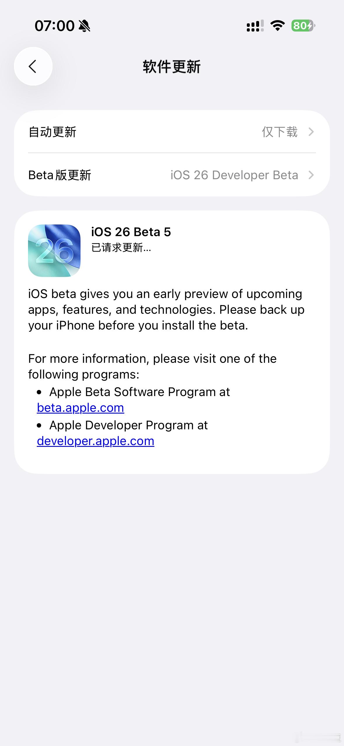 iOS 26 Beta5来了 挺快啊 ​​​