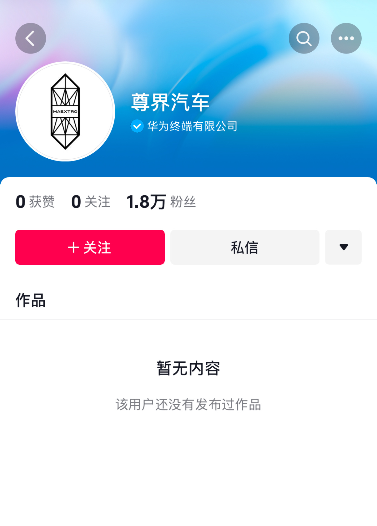 华为智行最后一界的尊界要来了？[哆啦A梦吃惊]大家觉得这个 logo 咋样？不知