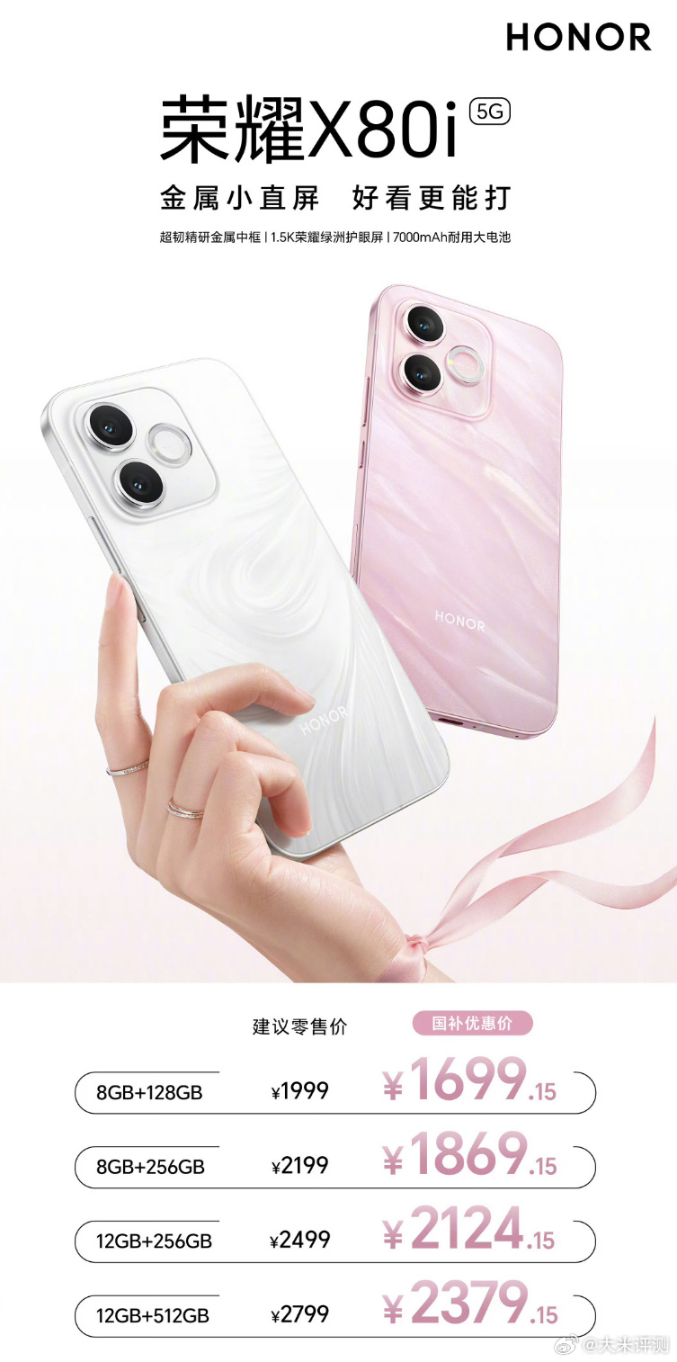 荣耀X80i：天玑6500Elite（2*A76+6*A55  Mali G57