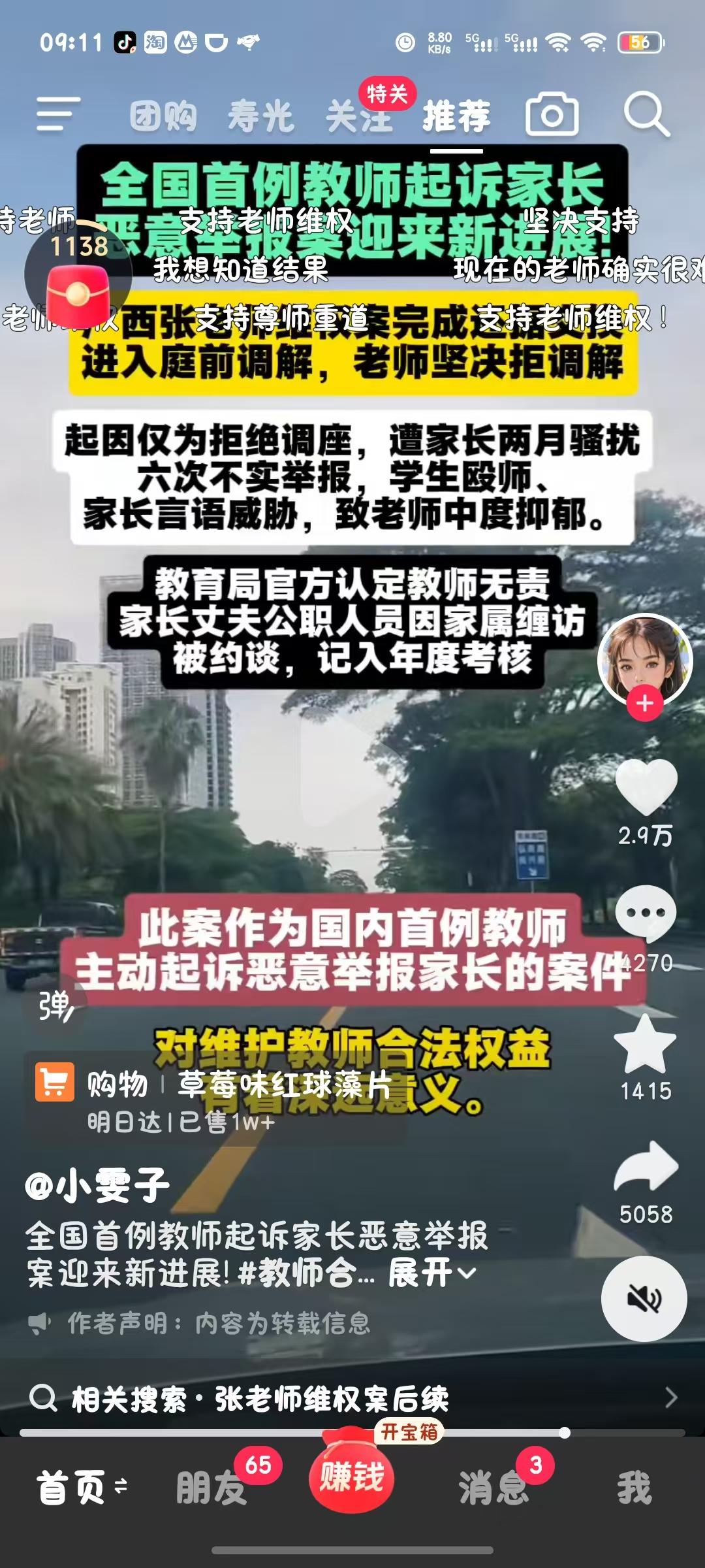 文教卫体让媒体霍霍毁了，背后有阴谋